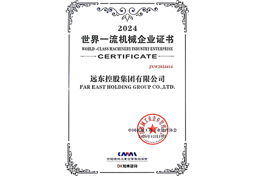 世界一流机械企业