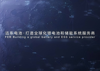 jinnianhui官网智能电池产业宣传片