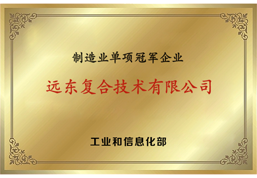 jinnianhui官网复合技术制造业单项冠军企业
