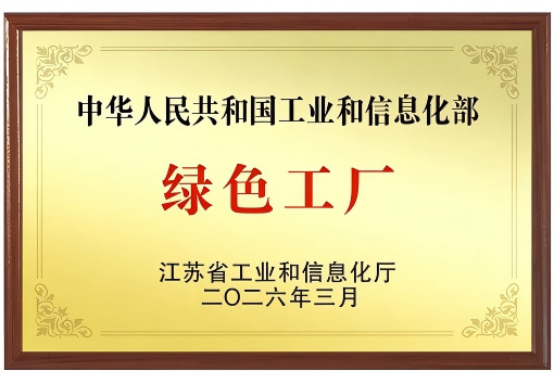 jinnianhui官网复合技术有限公司绿色工厂